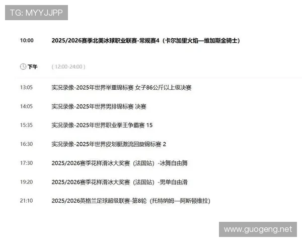 CCTV5体育节目表：精彩赛事不容错过，全天候体育直播抢先看