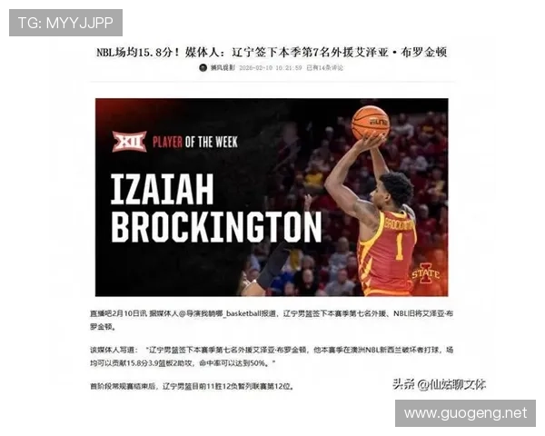 乌戈迷失战术布罗金顿伤情加重